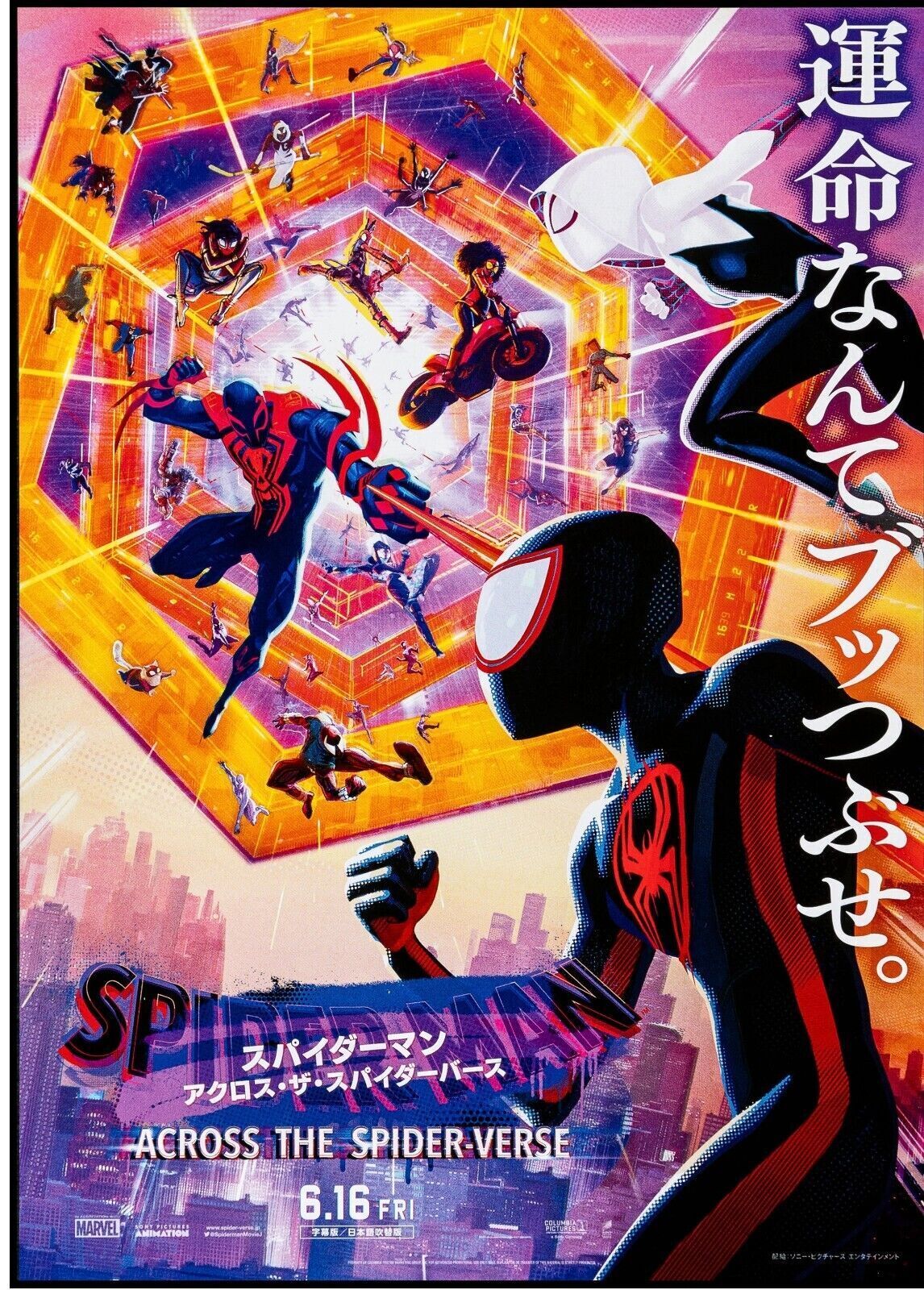SPIDER-MAN, ANDREW GARFIELD, Repro affiche cinéma, HQ