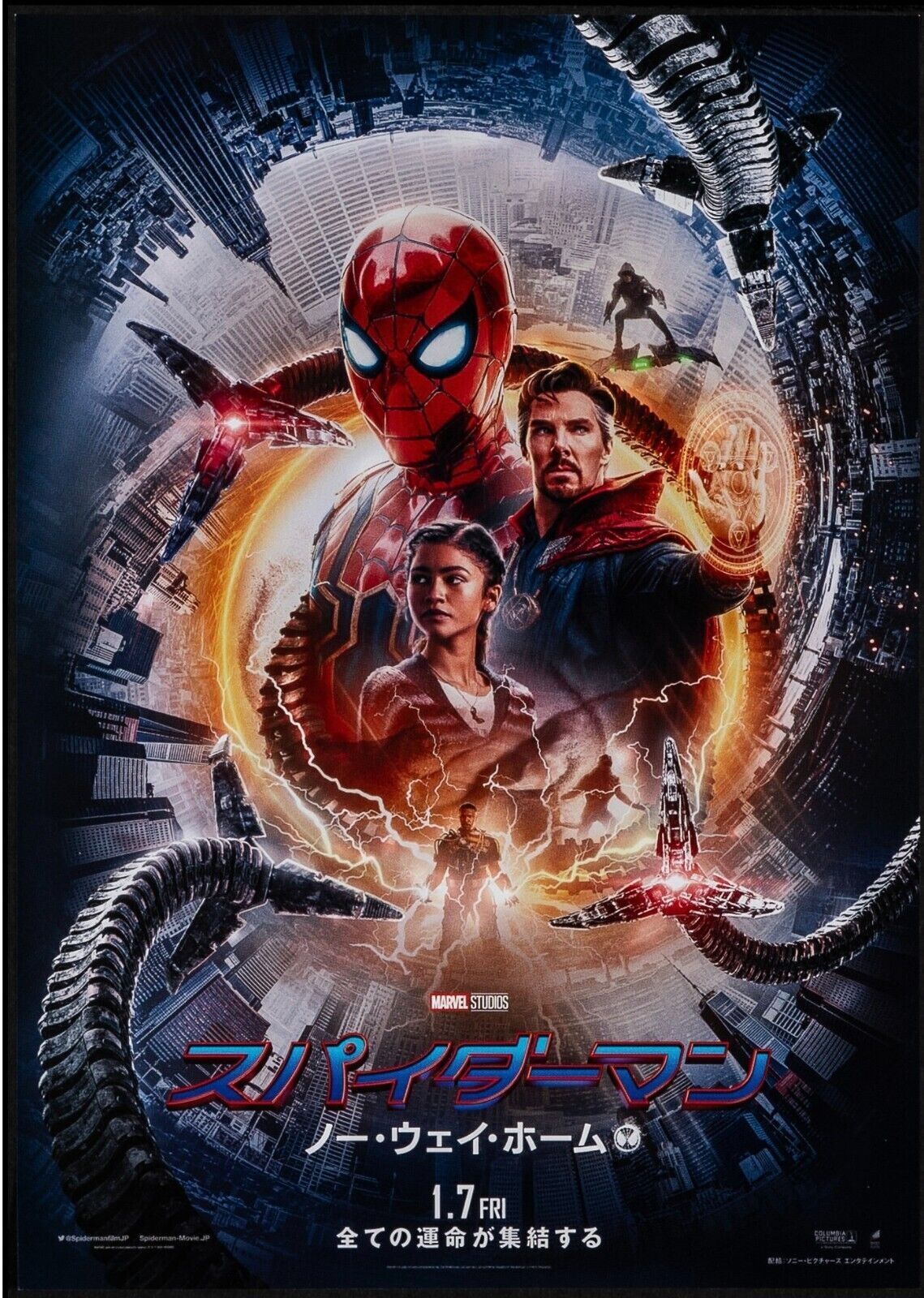 SPIDER- MAN NO WAY HOME, 2021, TOM HOLLAND, Repro Affiche Cinéma HQ