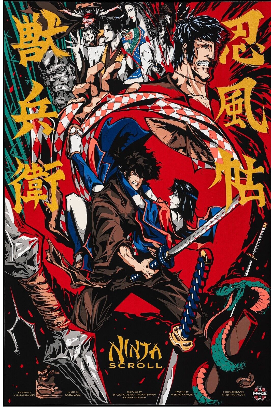 NINJA SCROLL, KŌICHI YAMADERA, 1993, Repro affiche de cinema, VINTAGE, HQ
