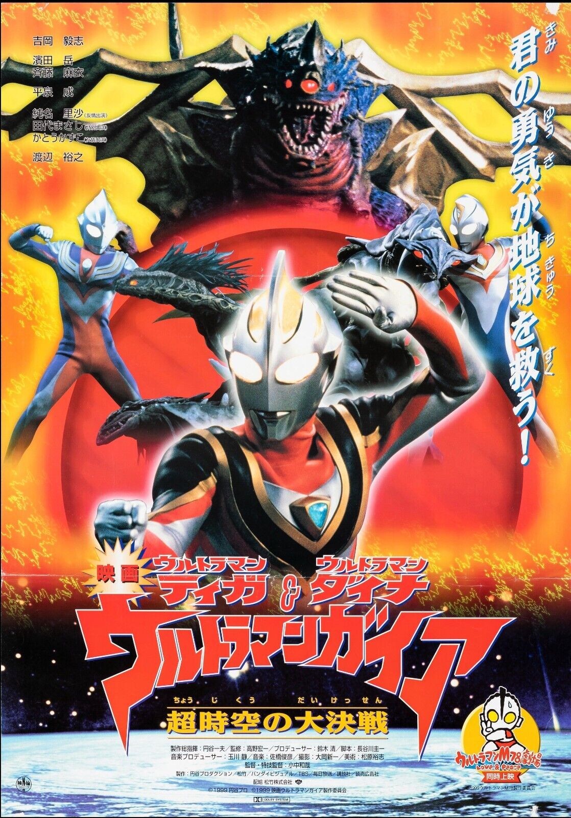 BATTLE IN HYPER SPACE, 1999, REPRO MOVIE POSTER, VINTAGE, HQ