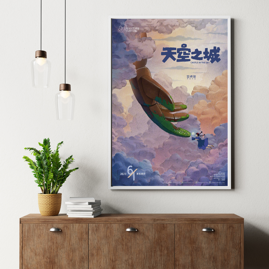 CASTLE IN THE SKY VINTAGE MOVIE POSTER HQ