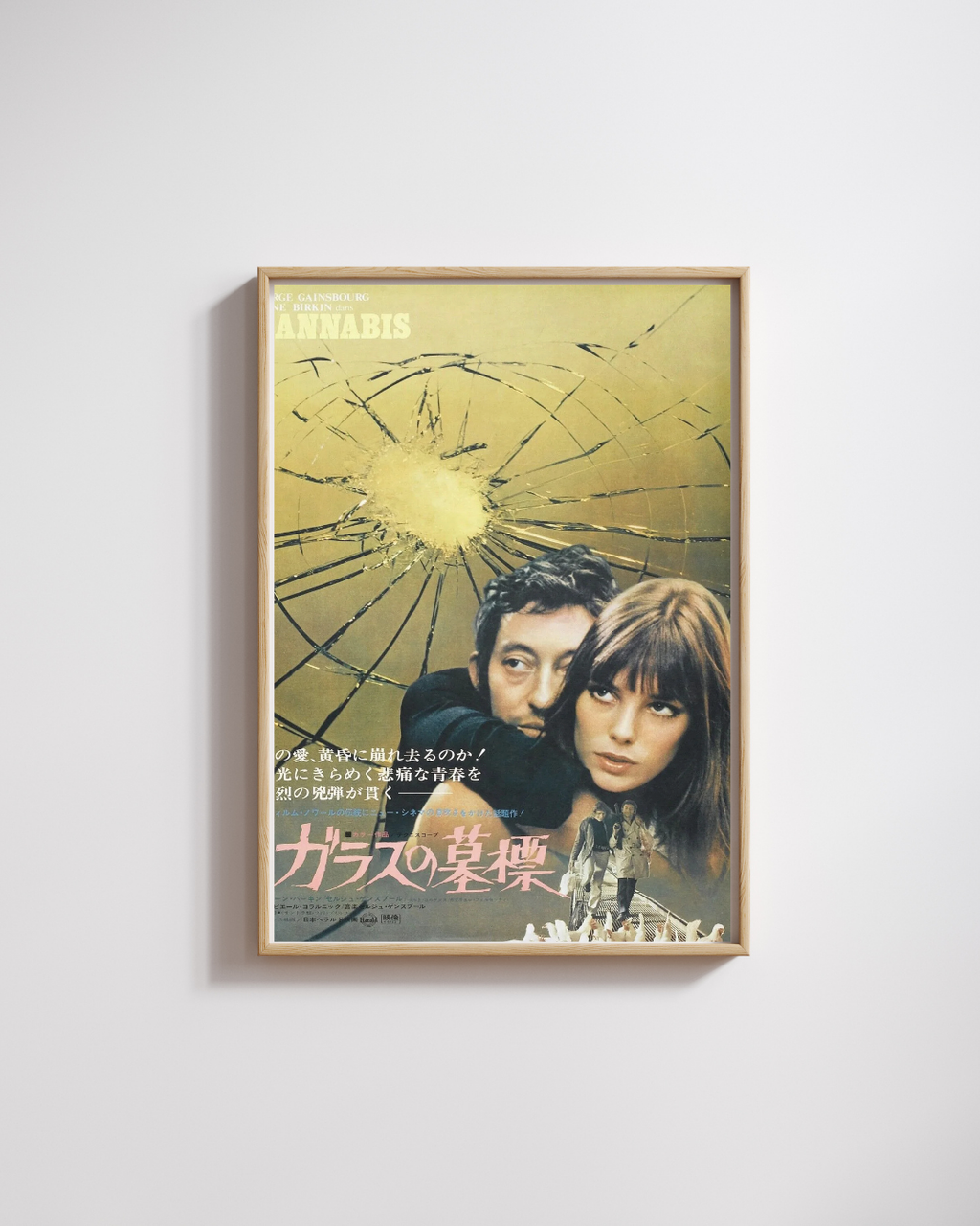 CANNABIS, JANE BIRKIN, SERGE GAINSBOURG, 1970, REPRO MOVIE POSTER, VINTAGE, HQ
