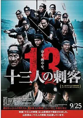13 ASSASSINS, TAKAYUKI YAMADA, 2010, REPRO MOVIE POSTER, VINTAGE, HQ