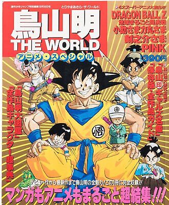 AKIRA TORIYAMA, DRAGON BALL, 2024, REPRO MOVIE POSTER, VINTAGE, HQ