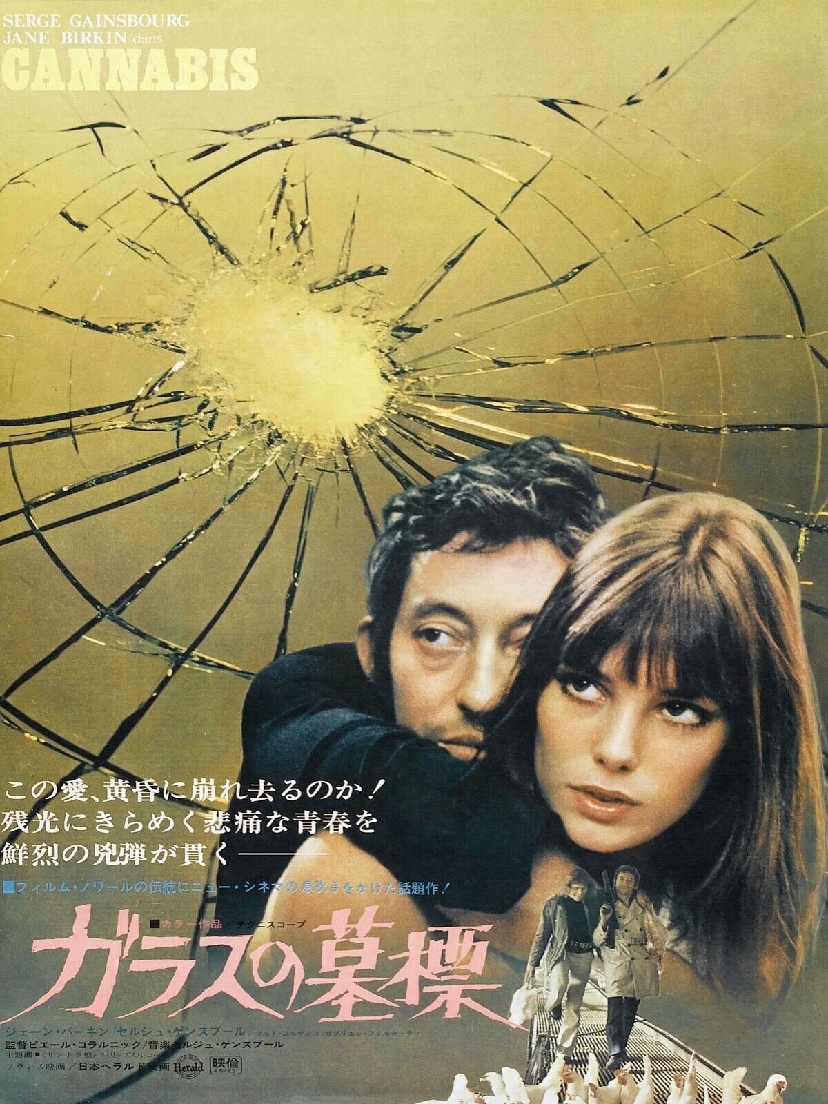 CANNABIS, JANE BIRKIN, SERGE GAINSBOURG, 1970, REPRO MOVIE POSTER, VINTAGE, HQ