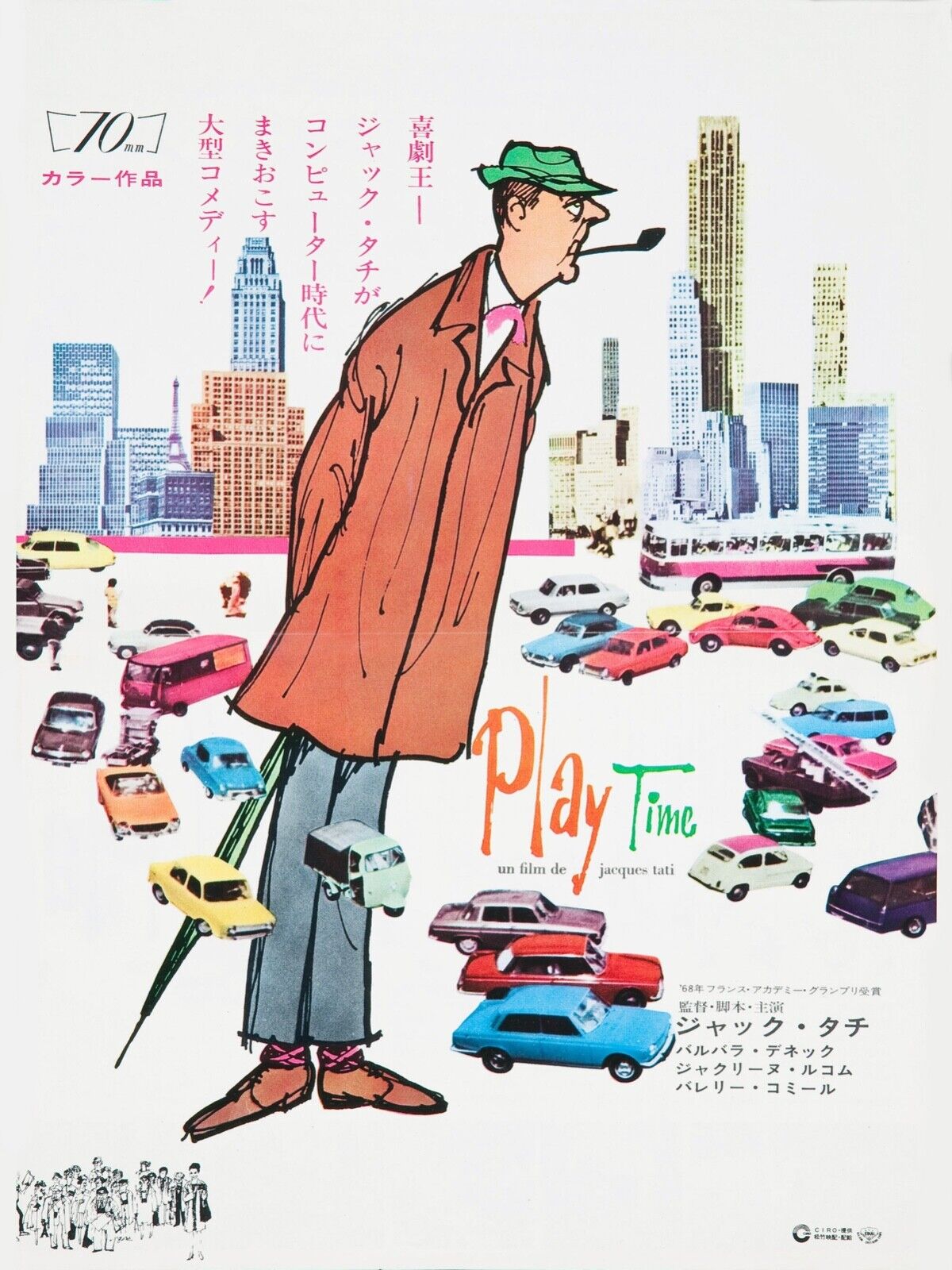 PLAYTIME, JACQUES TATI, 1967, JAPAN REPRO VINTAGE CINEMA POSTER, HQ