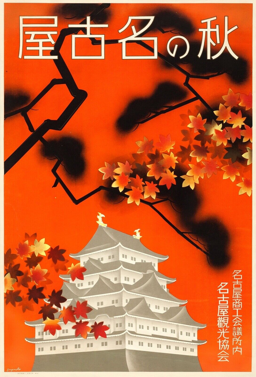 CHINE, PÉKIN, REPRO TRAVEL TOURISM POSTER, VINTAGE, HQ
