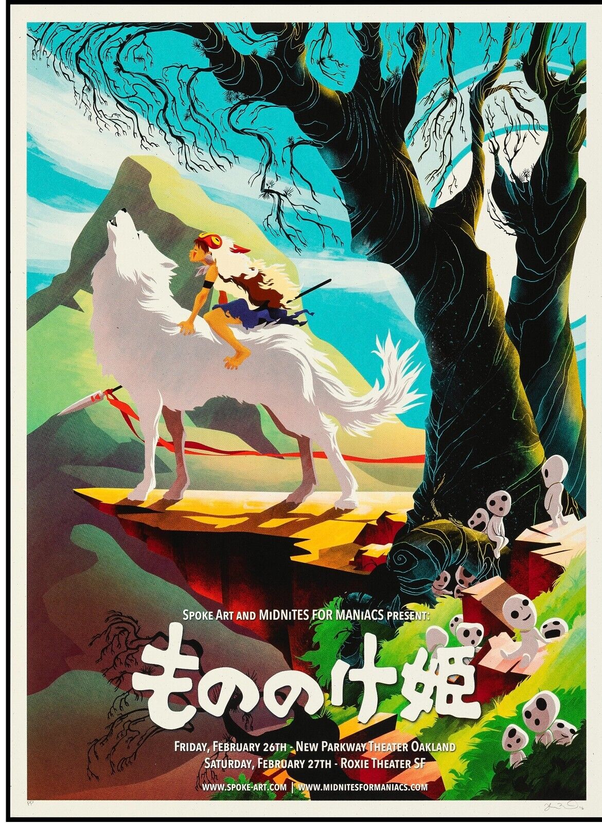 PRINCESSE MONONOKE, HAYAO MIYAZAKI, 1997, REPRO AFFICHE CINEMA VINTAGE, HQ