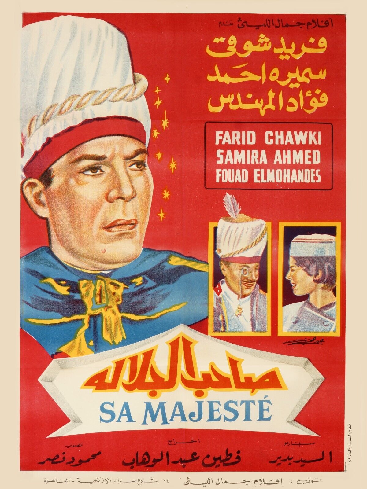 SA MAJESTÉ, FARID CHAWKI, REPRO AFFICHE CINEMA VINTAGE HQ