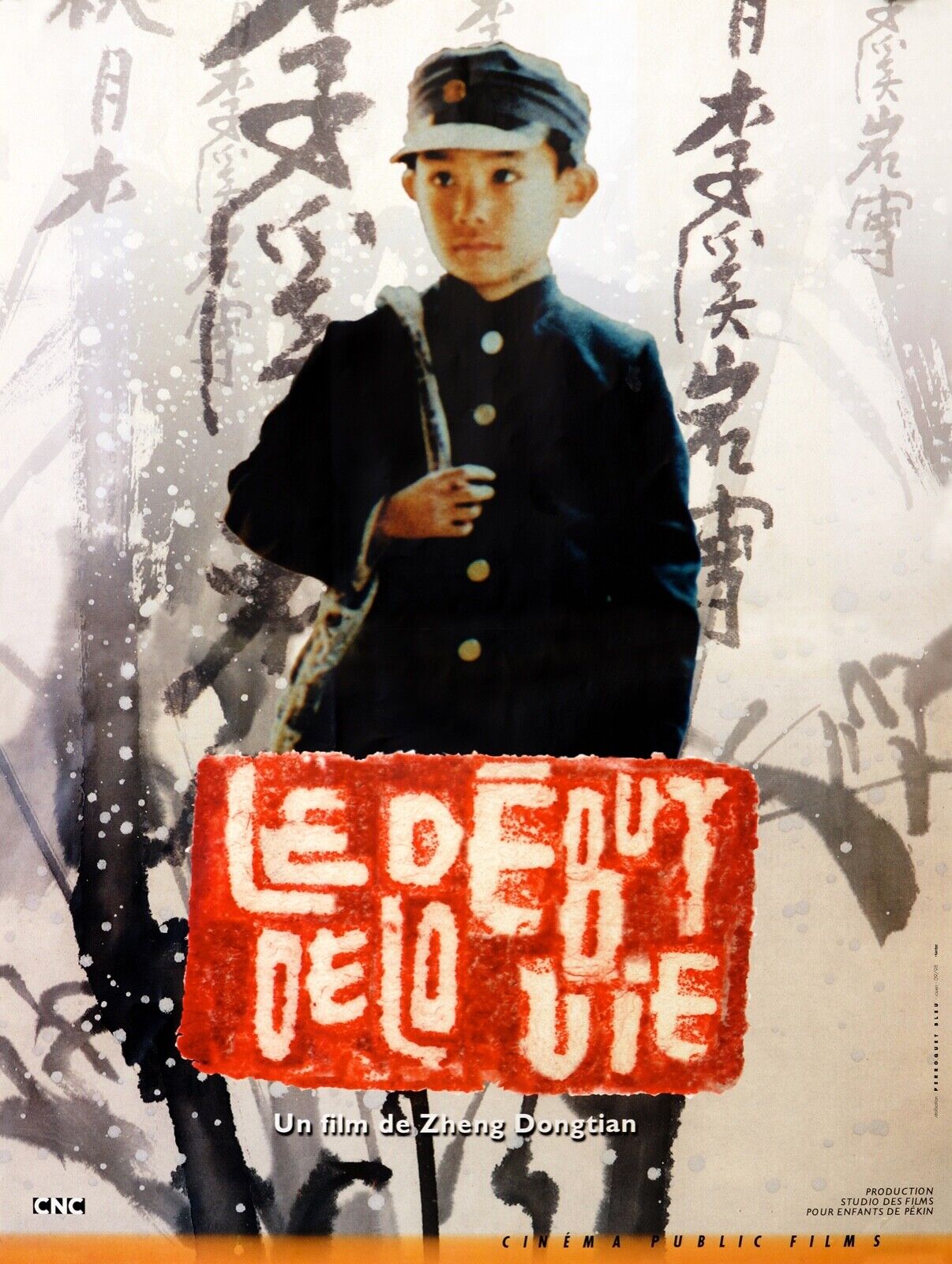 LE DÉBUT DE LA VIE, ZHENG DONGTIAN, 1980, REPRO AFFICHE CINEMA VINTAGE, HQ