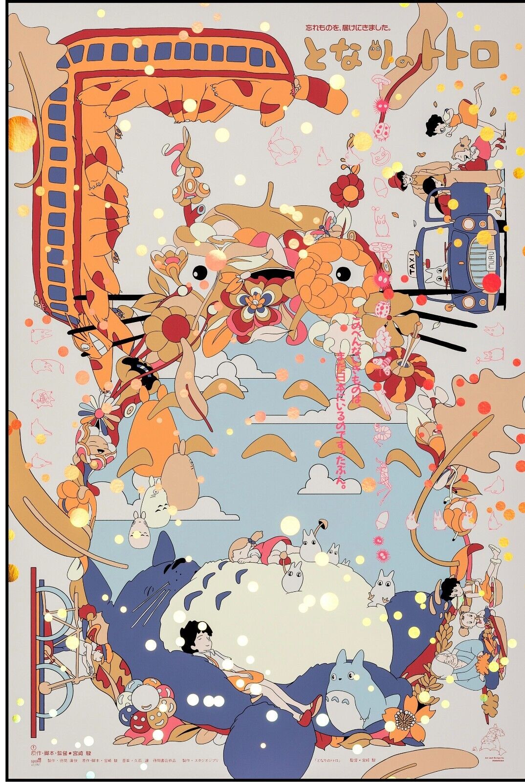 MY NEIGHBORG TOTORO, NORIKO HIDAKA, 1988, Repro affiche de cinéma VINTAGE, HQ