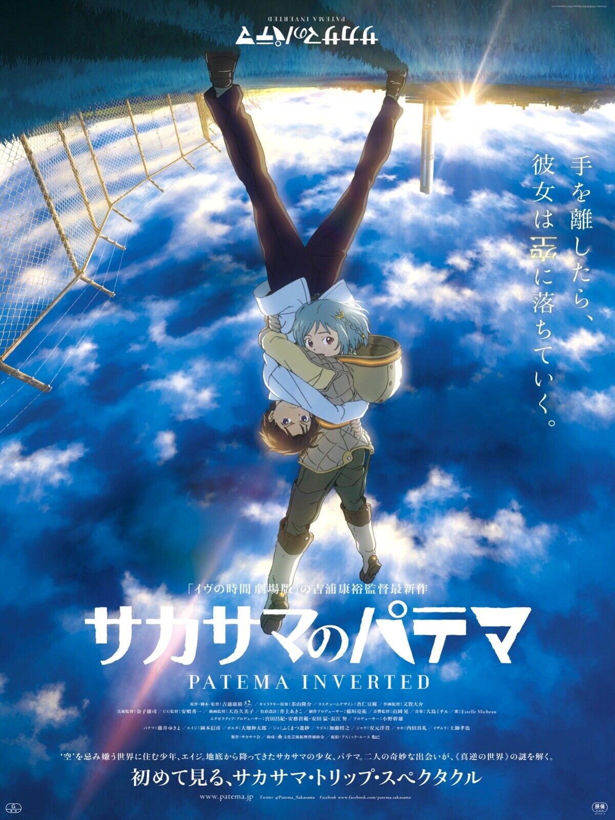 PATEMA ET LE MONDE INVERSE, YASUHIRO YOSHIURA, 2013, Repro affiche cinéma, VINTAGE,HQ