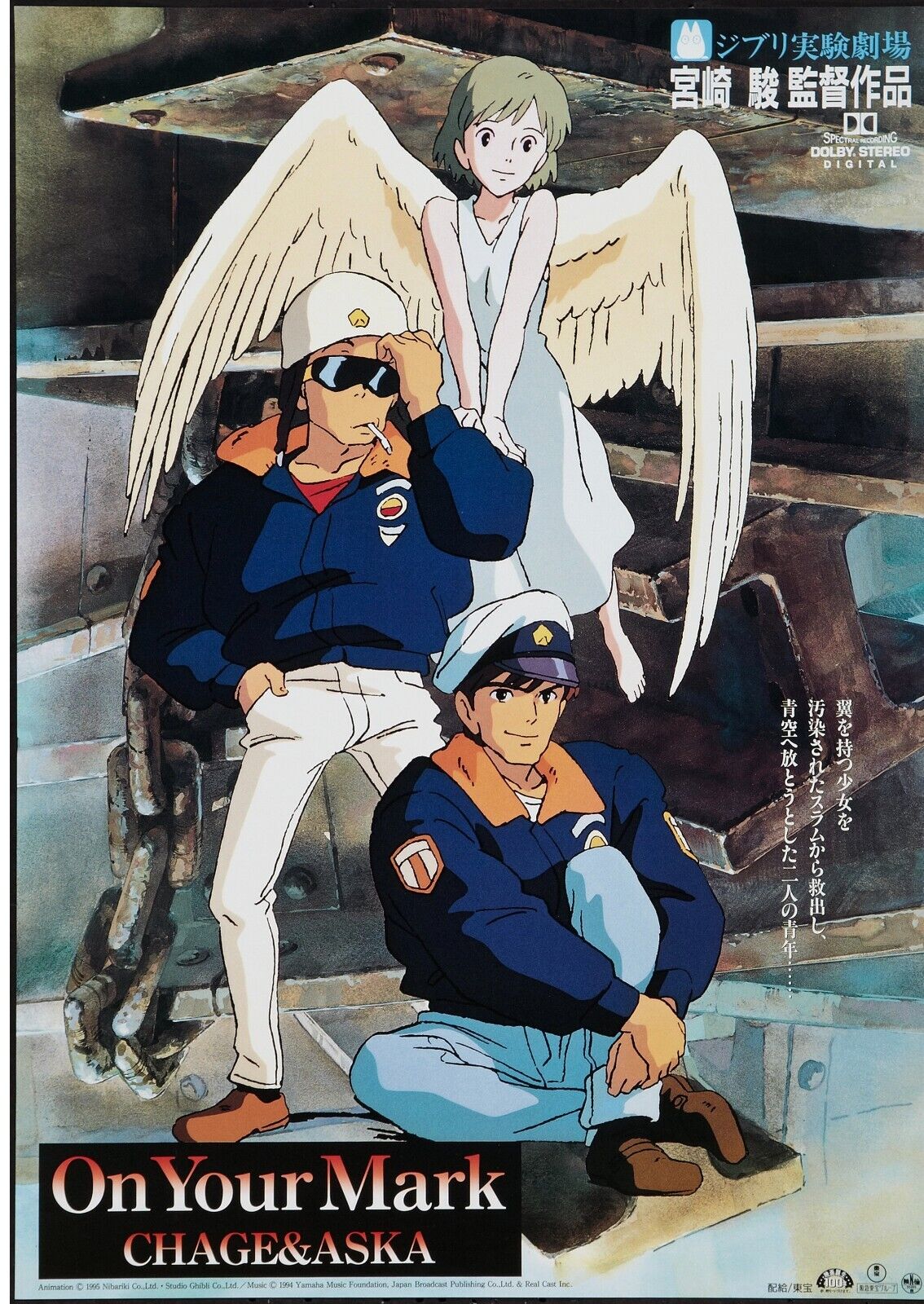 ON YOUR MARK, HAYAO MIYAZAKI, 1995, Repro movie poster, VINTAGE, HQ