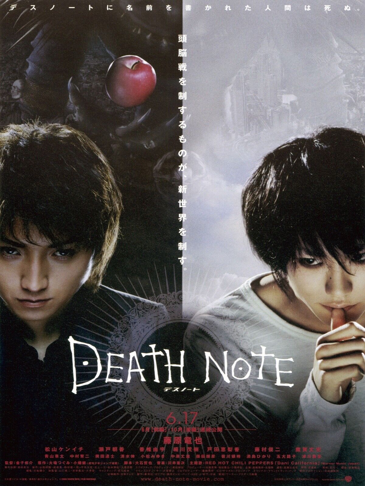 DEATH NOTE, TATSUYA FUJIWARA, 2006, REPRO MOVIE POSTER, VINTAGE, HQ