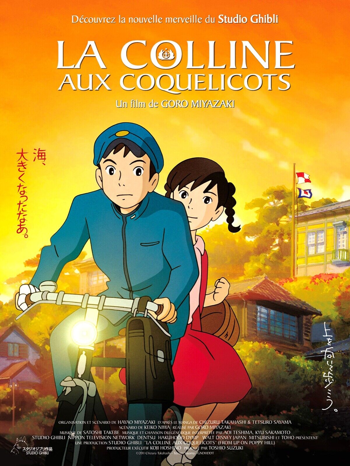 LA COLLINE AUX COQUELICOTS, JAPON REPRO AFFICHE CINEMA VINTAGE HQ