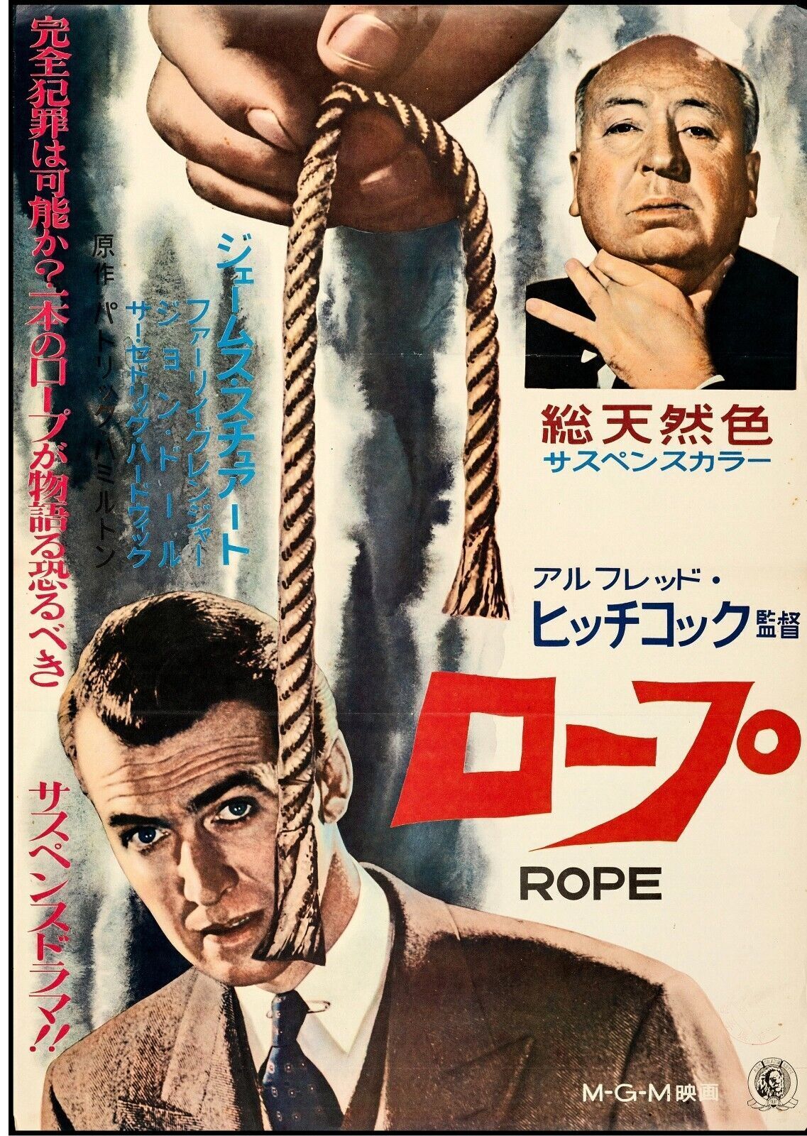 ROPE, JAMES STEWART, 1948, Repro movie poster, VINTAGE, HQ