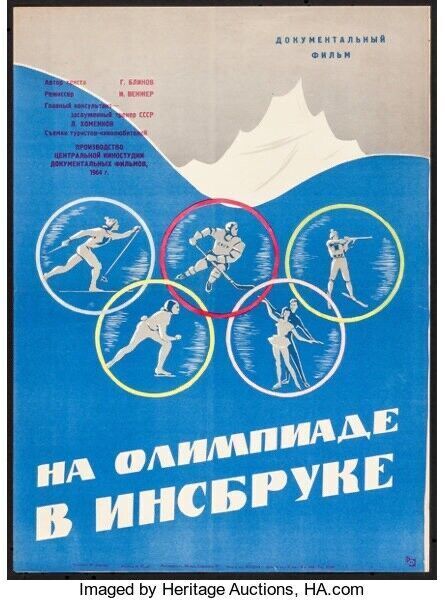 AFFICHE DE REPRODUCTION AFFICHE OLYMPIQUE 1964 CINEMA VINTAGE