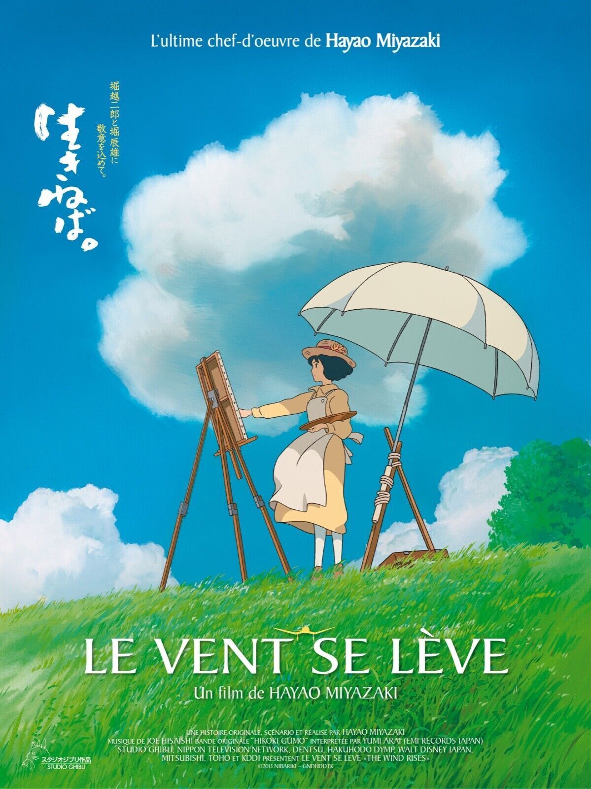 LE VENT SE LÈVE, HAYAO MIYAZAKI, 2013, Repro affiche cinéma VINTAGE, HQ
