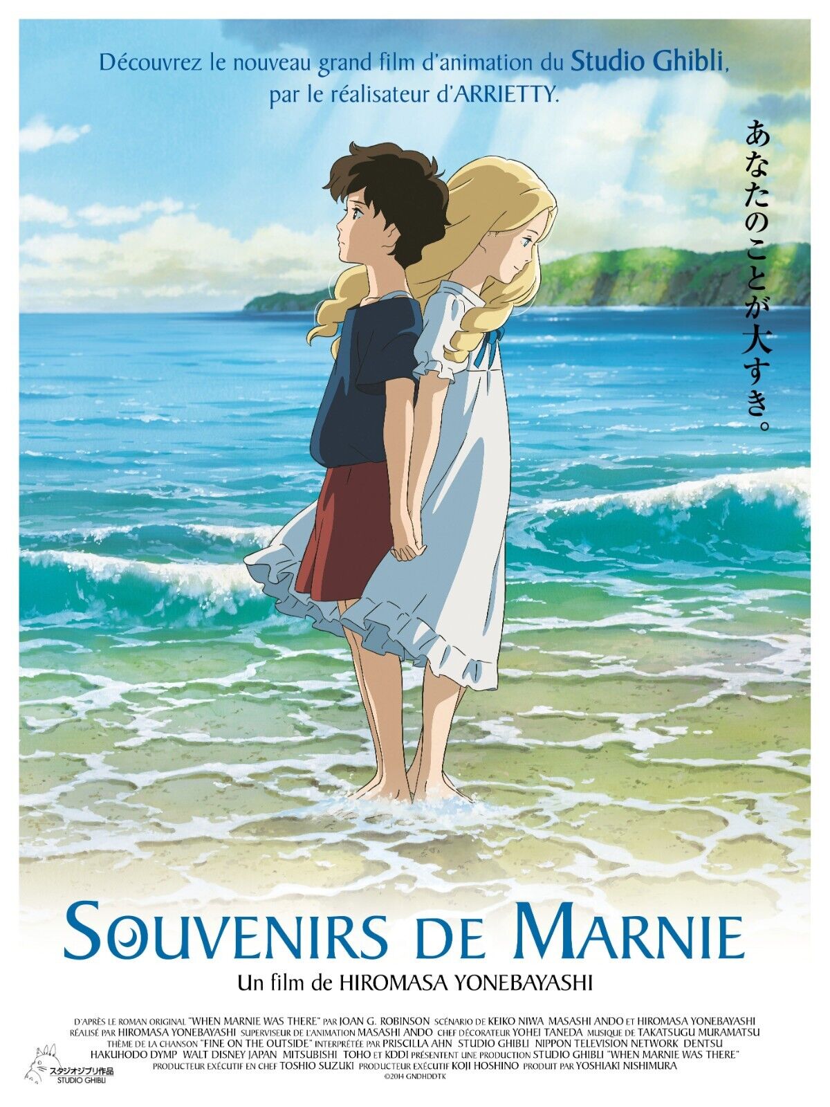 SOUVENIRS DE MARNIE, HIROMASA YONEBAYASHI, 2014, REPRO AFFICHE CINEMA VINTAGE HQ