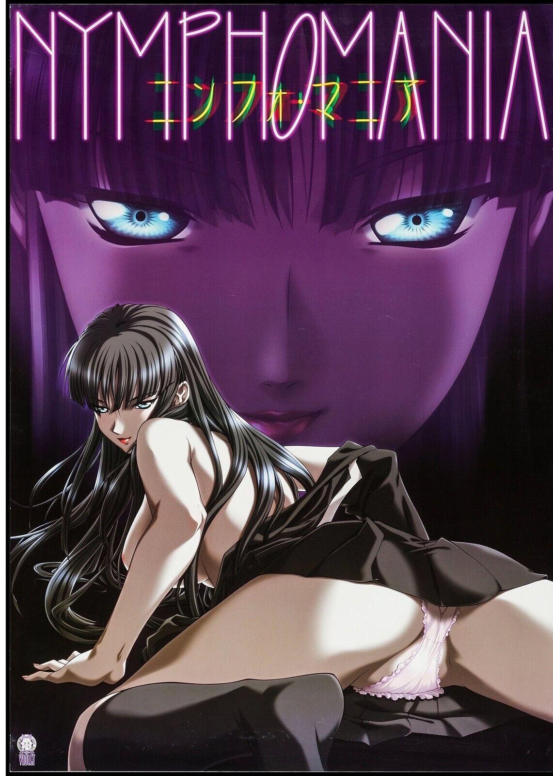 NYMPHOMANIA, PATRICK MACNEE, 1974, Repro movie poster, VINTAGE HQ