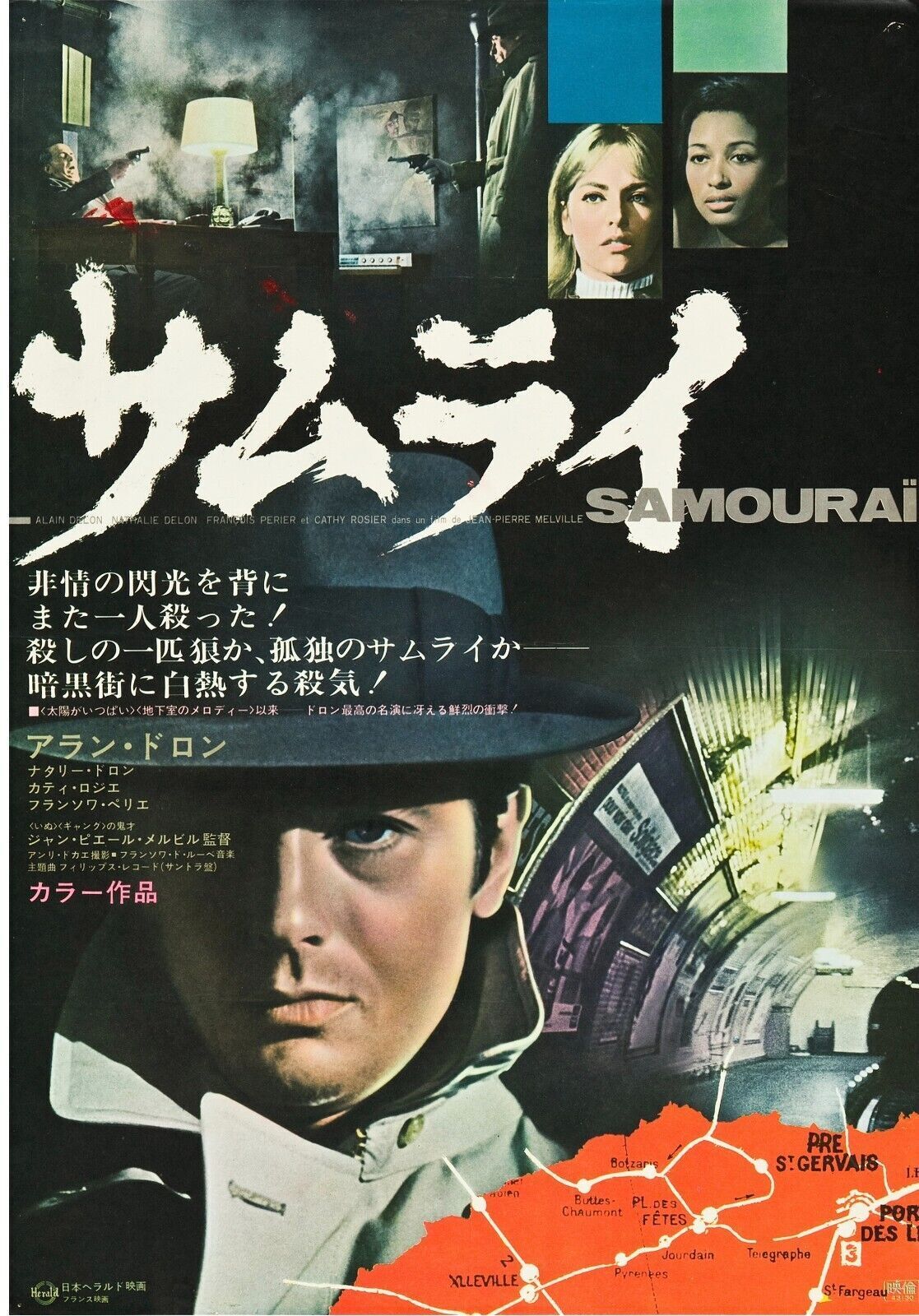 SAMURAI, ALAIN DELON, 1967, HQ cinema poster reproduction