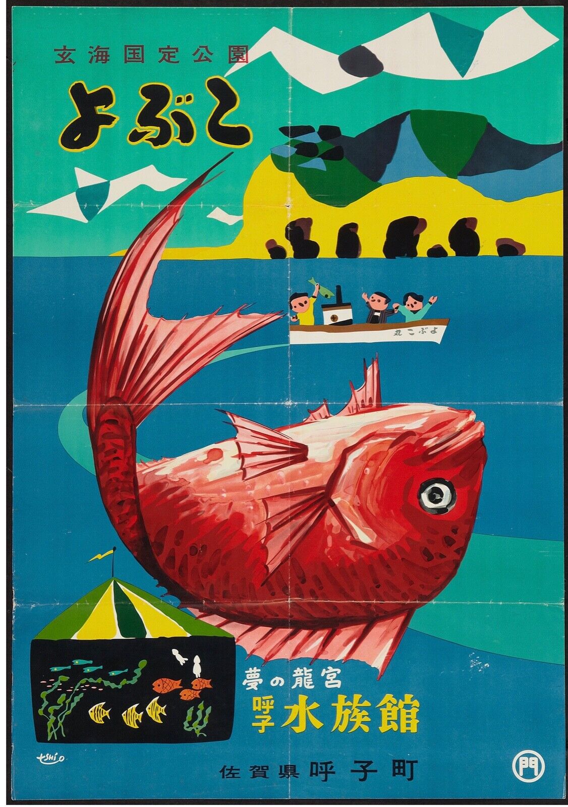 JAPON, REPRO AFFICHE PUBLICITAIRE VOYAGE TOURISME POISSON VINTAGE HQ
