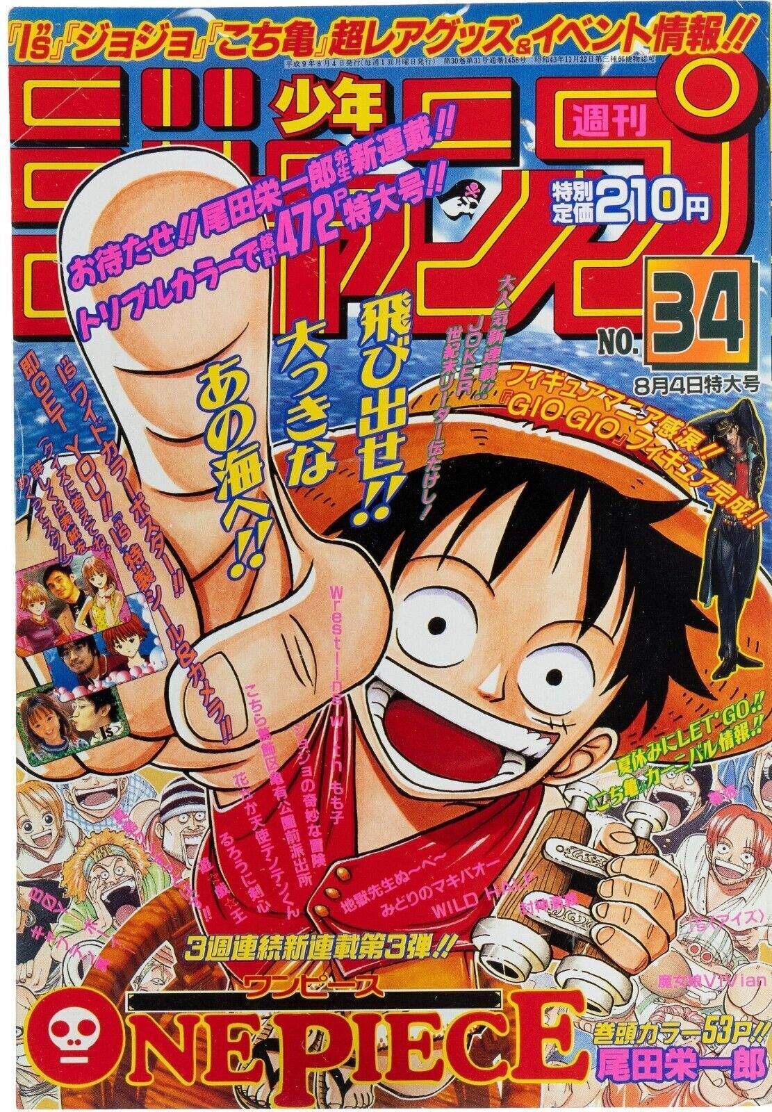 WEEKLY SHONEN JUMP, 1997 repro affiche cinéma, HQ, MANGA