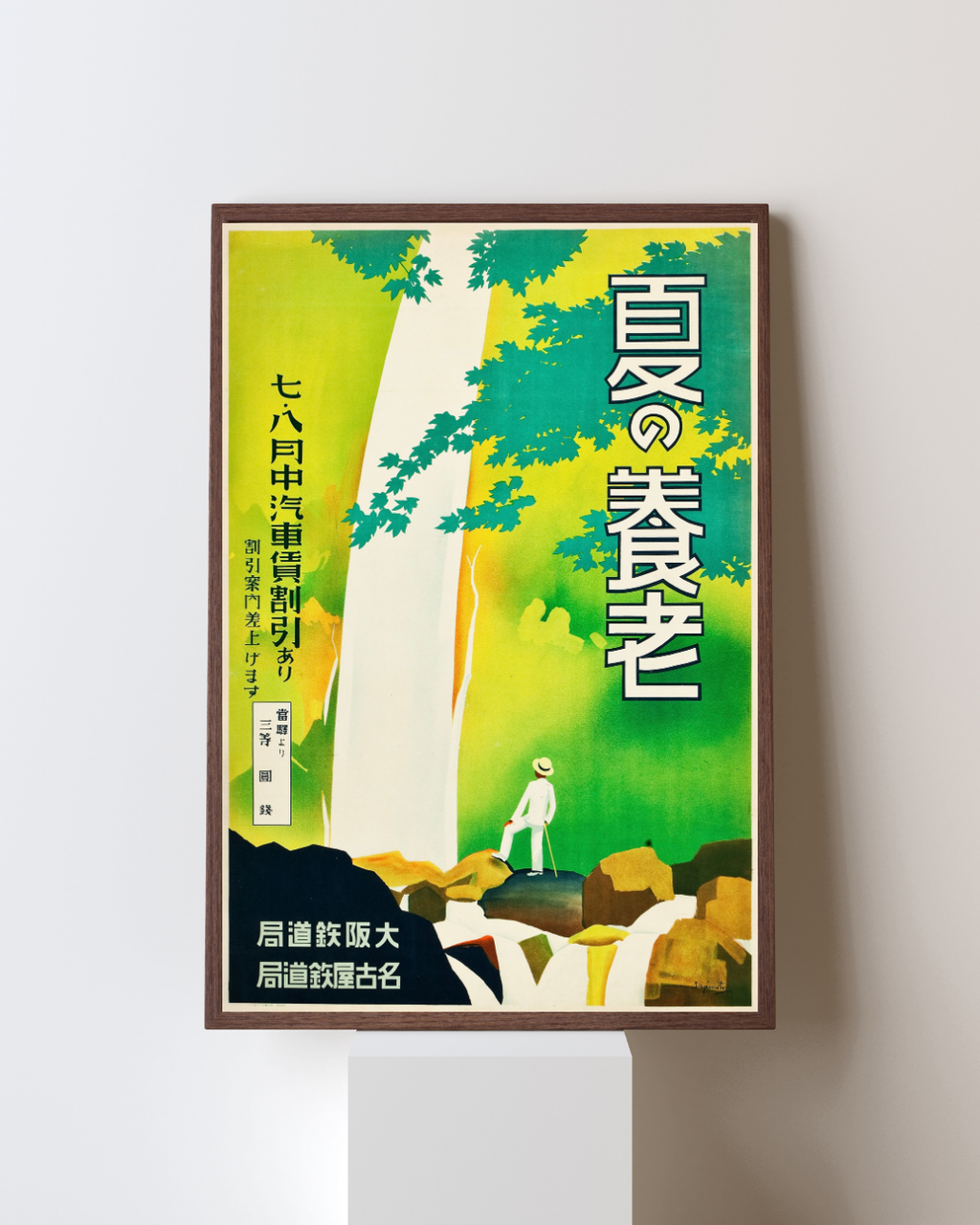 AFFICHE VINTAGE JAPONAISE VOYAGE ÉTÉ – FORÊT ET CASCADE – STYLE ART DÉCO – POSTER PUBLICITÉ JAPON – REPRODUCTION – POSTER HUB STUDIO – HQ
