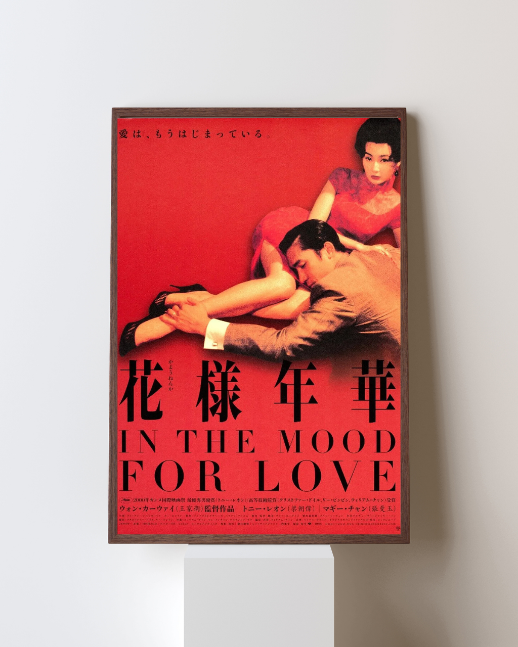 IN THE MOOD FOR LOVE, MAGGIE CHEUNG, 2000, REPRO MOVIE POSTER, VINTAGE, HQ.