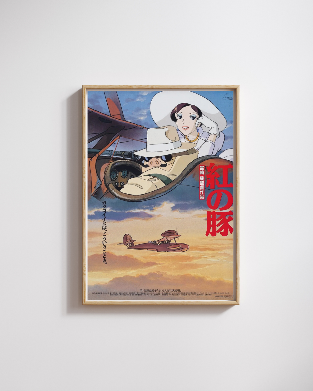 PORCO ROSSO, HAYAO MIYAZAKI, 1922, JAPON REPRO AFFICHE CINEMA VINTAGE, HQ