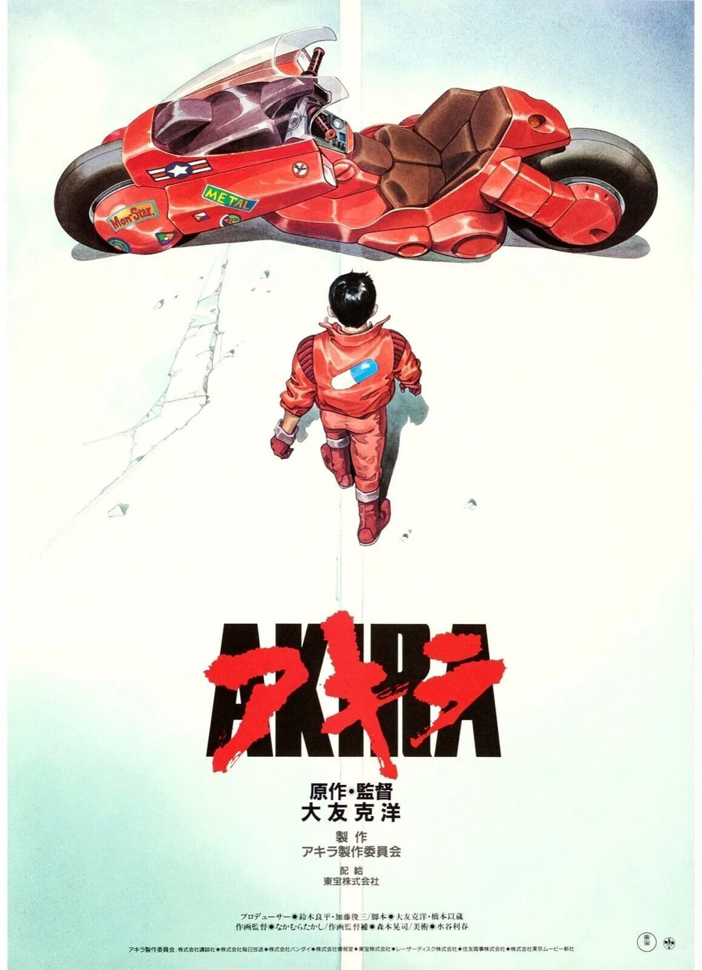 AKIRA MANGA, 1988, MOTO REPRO AFFICHE CINEMA VINTAGE, HQ