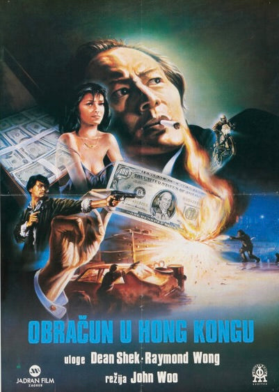 Affiche du film A Better Tomorrow (1986) de John Woo avec Chow Yun-Fat. Classique du cinéma d’action hongkongais. Reproduction HQ – Poster Hub Studio.