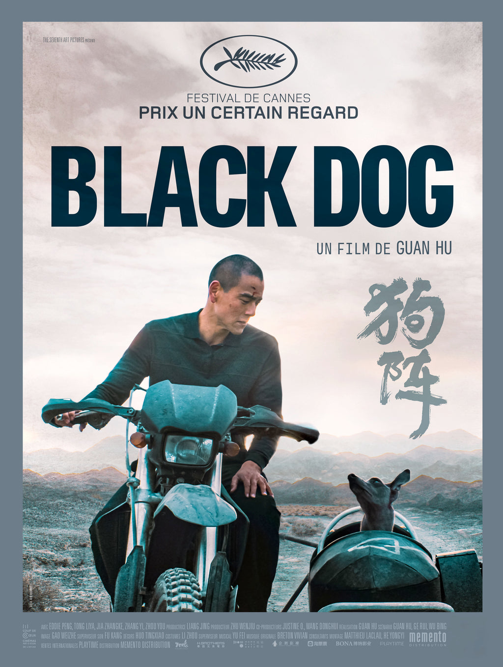 BLACK DOG (2024) | GUAN HU | PREMIO UN CERTAIN REGARD – CANNES | PÓSTER DE CINE DRAMA | POSTER HUB STUDIO RETRO | HQ