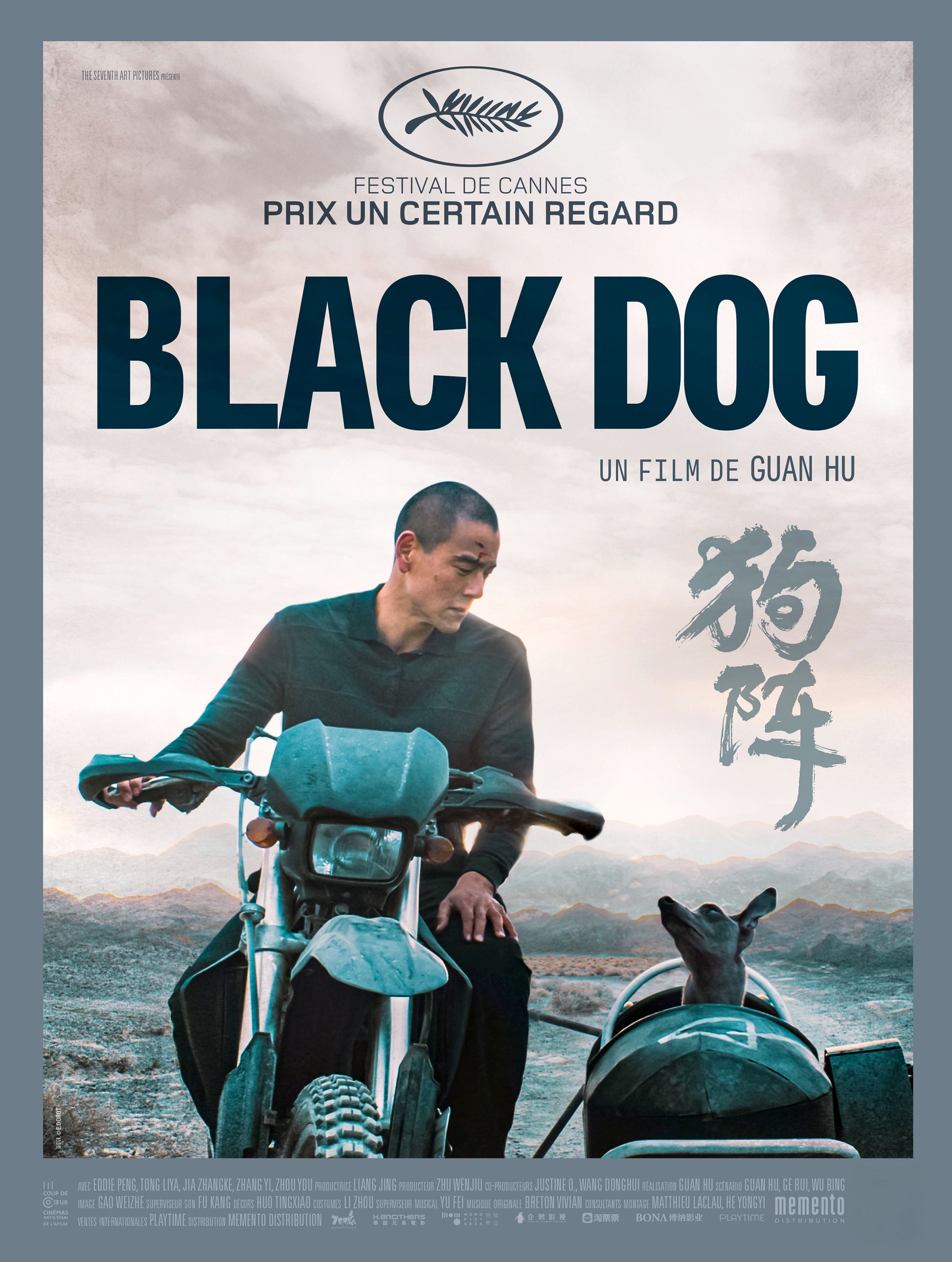 BLACK DOG (2024) | GUAN HU | PRIX UN CERTAIN REGARD – CANNES | POSTER CINÉMA DRAME | POSTER HUB STUDIO RÉTRO | HQ