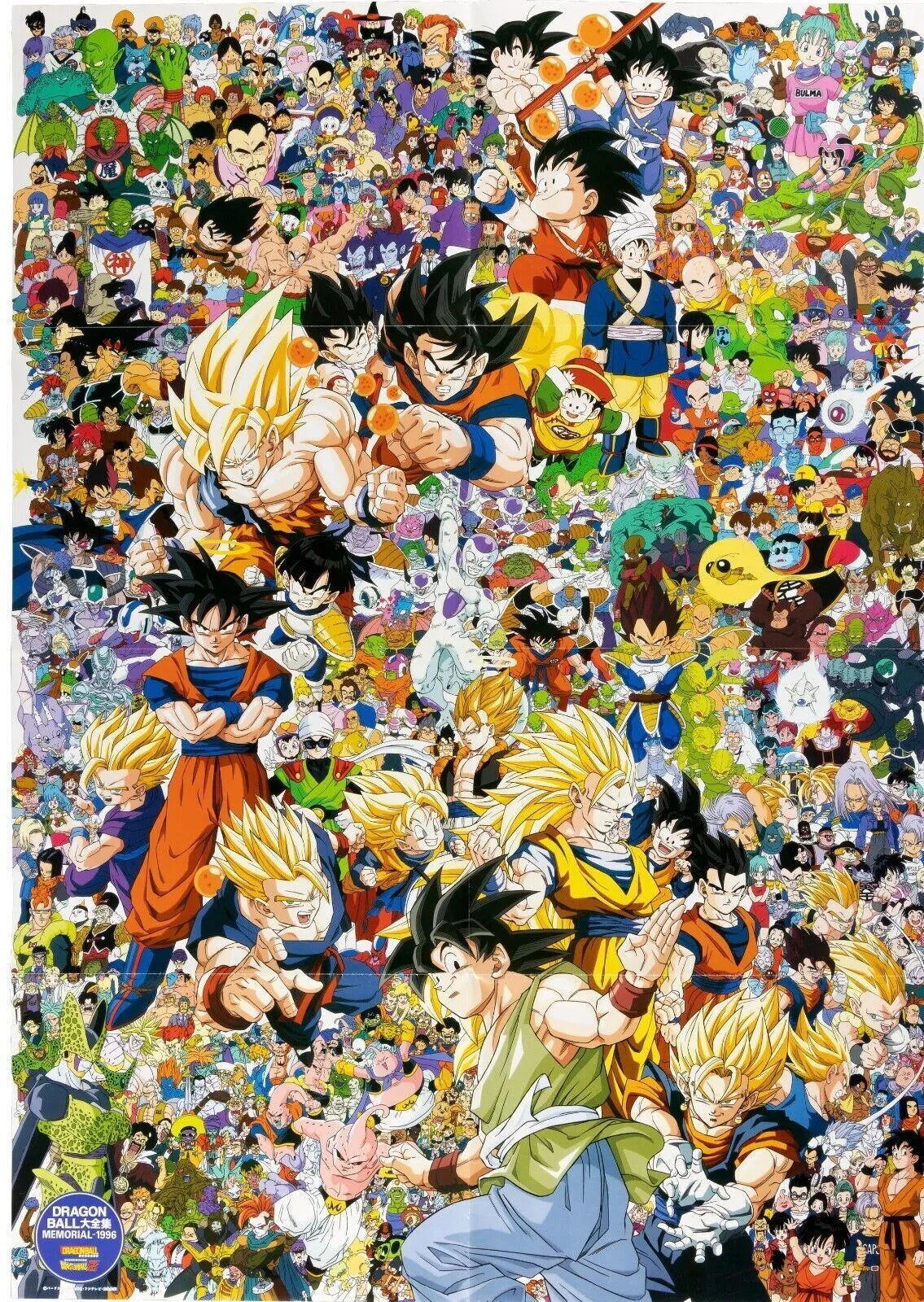 DRAGON BALL Z, GOKU AND GOHAN, 1989, REPRO MOVIE POSTER, VINTAGE, HQ
