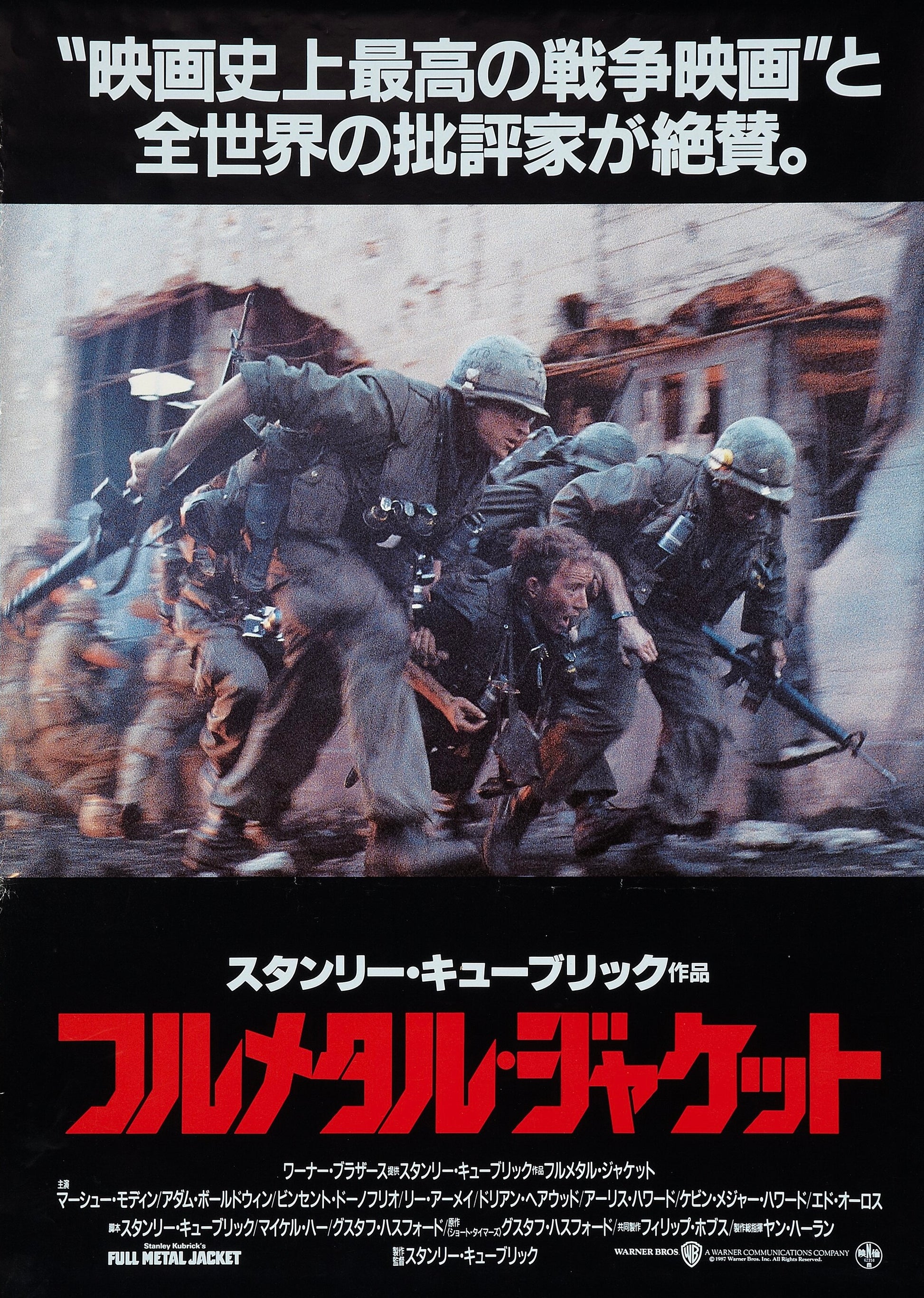 FULL METAL JACKET – A STANLEY KUBRICK FILM (1987) – MATTHEW MODINE – WAR MOVIE POSTER – REPRODUCTION – POSTER HUB STUDIO – HQ