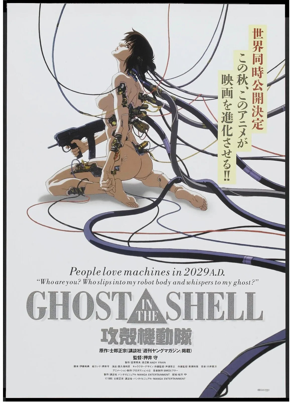 GHOST IN THE SHELL – MANGA, MASAMUNE SHIROW, 1989, REPRO AFFICHE CINEMA VINTAGE, HQ