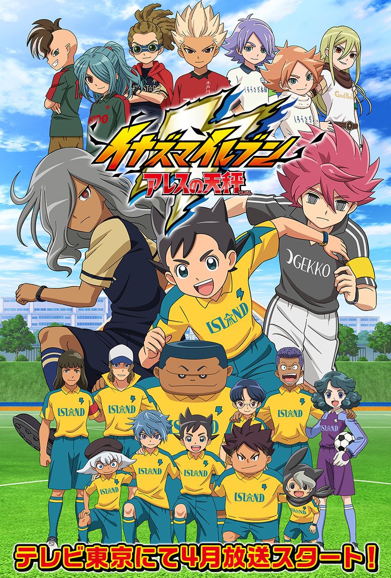 INAZUMA ELEVEN AFFICHES VINTAGES MOVIE POSTER HQ