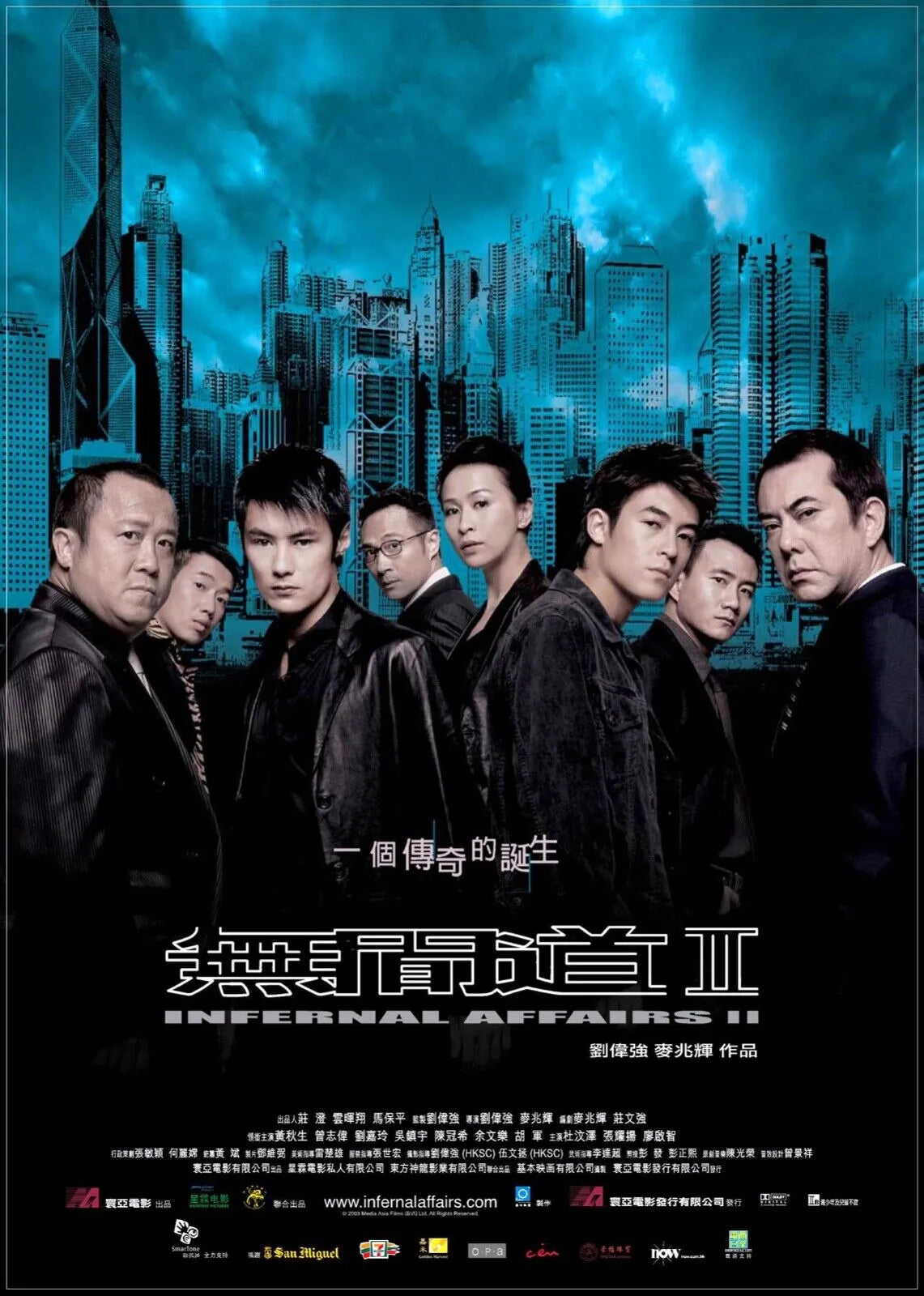 INFERNAL AFFAIRS II – ANDY LAU, 2003 – REPRO AFFICHE CINÉMA VINTAGE