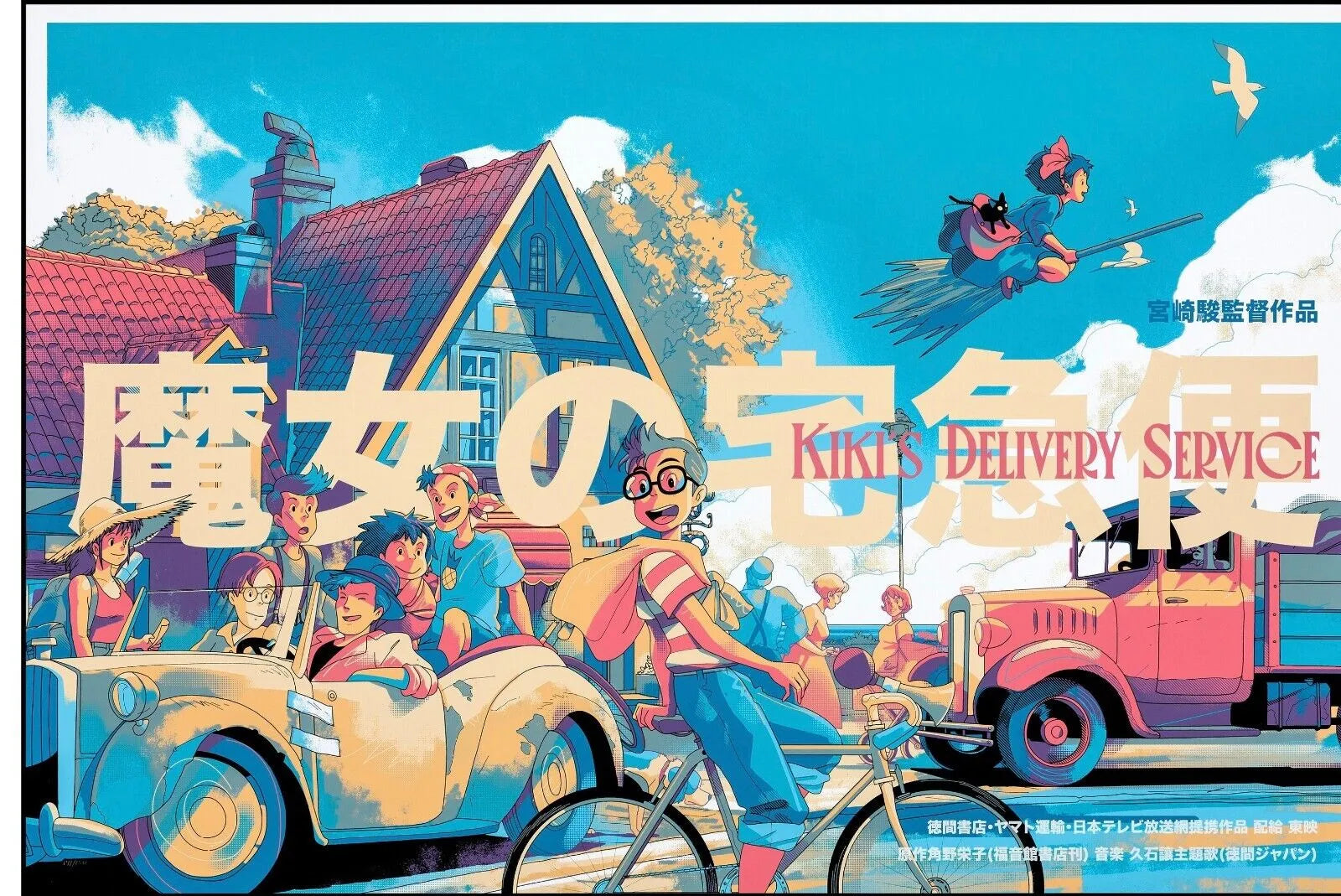 KIKI’S DELIVERY SERVICE – MATT TAYLOR EDITION, REPRO MOVIE POSTER, VINTAGE, HQ
