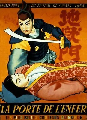 LA PORTE DE L'ENFER, MACHIKO KYŌ, 1953, Repro affiche cinéma VINTAGE, HQ