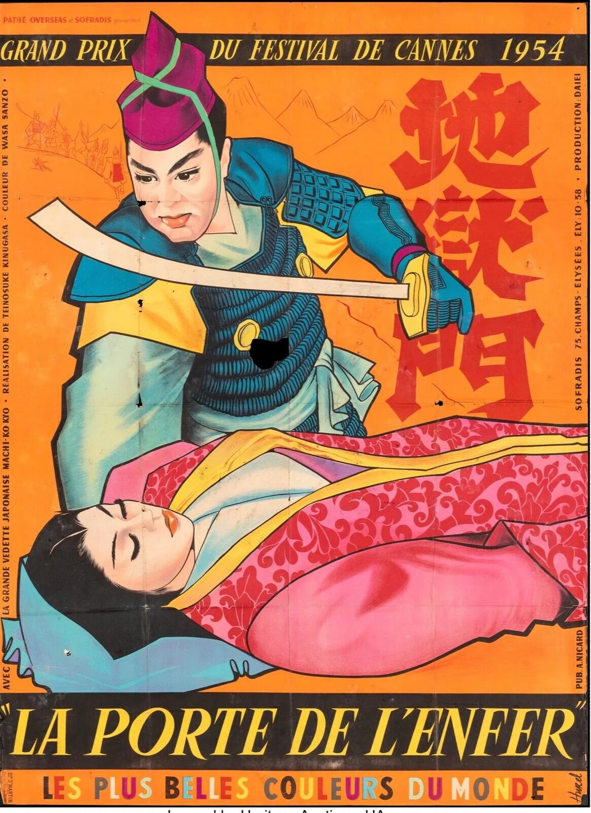 LA PORTE DE L'ENFER, MACHIKO KYŌ, 1953, Repro affiche cinéma VINTAGE, HQ