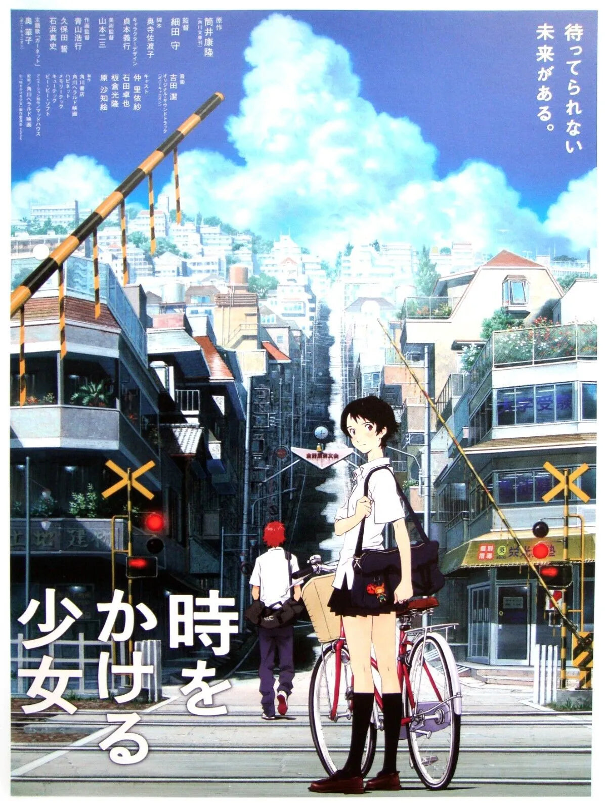 LA TRAVERSÉE DU TEMPS – RIICHIRO ISHII 2006, REPRO AFFICHE CINÉMA VINTAGE, HQ