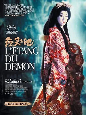L’ÉTANG DU DÉMON, MASAHIRO SHINODA, 1979, REPRO AFFICHE CINÉMA VINTAGE, HQ