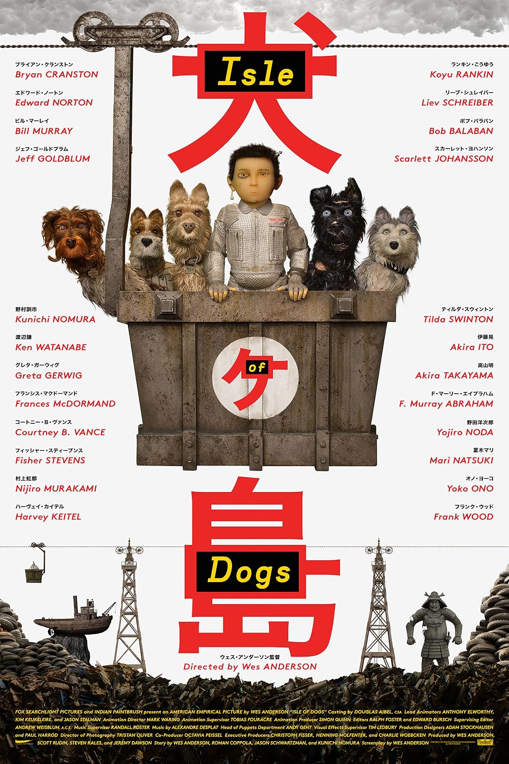 affiche Isle of Dogs style Wes Anderson avec personnages et chiens en composition symétrique esthétique japonaise minimaliste