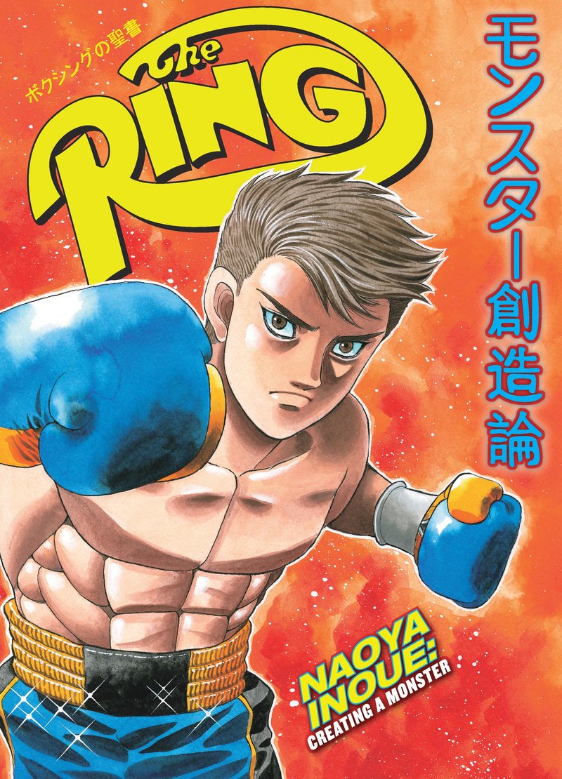 NAOYA INOUE AFFICHES VINTAGES MOVIE POSTER HQ BOXING