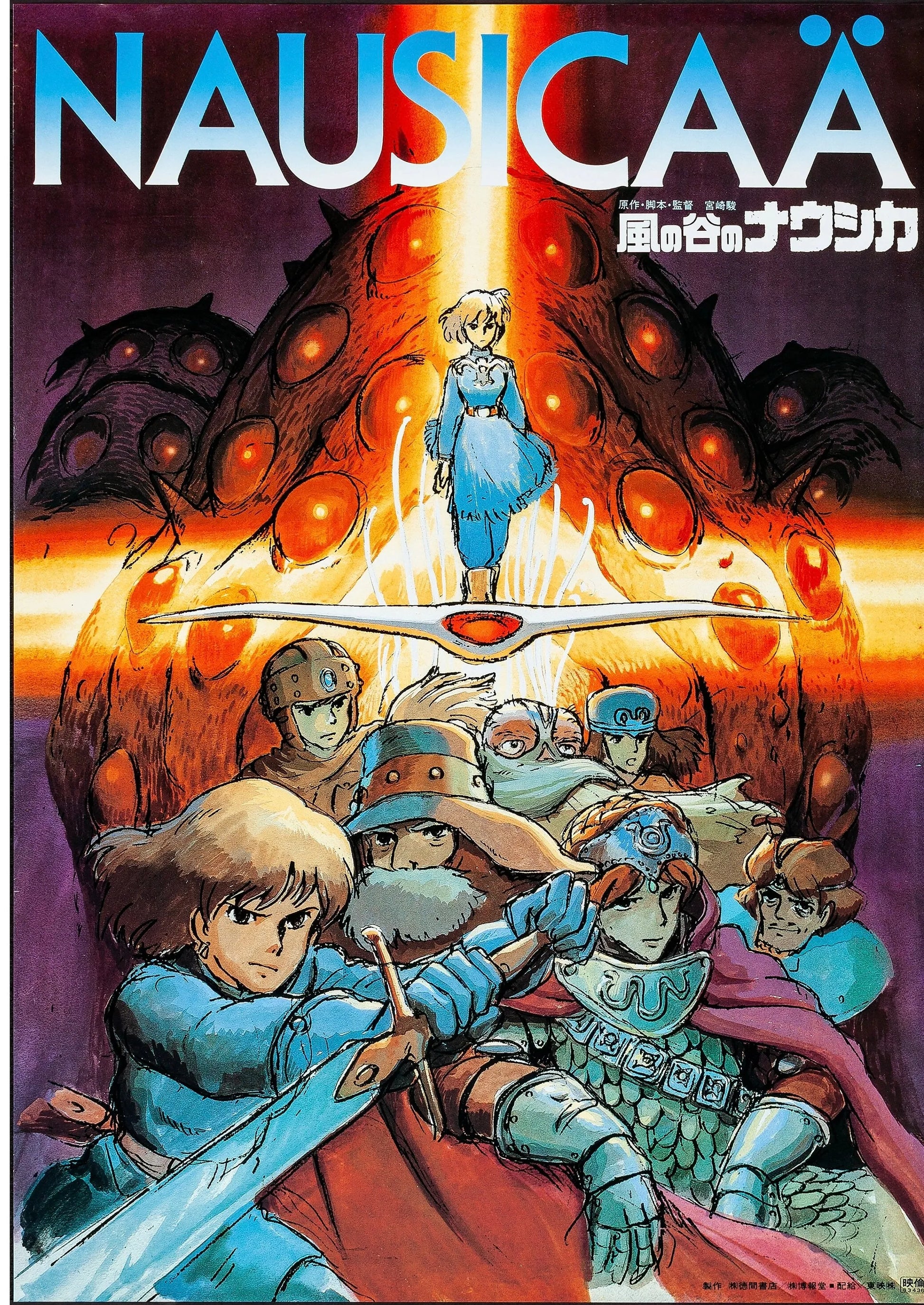 Nausicaa of the Valley of the Wind, 1983, Hayao Miyazaki, AFFICHE VINTAGE CINÉMA RÉTRO, HQ