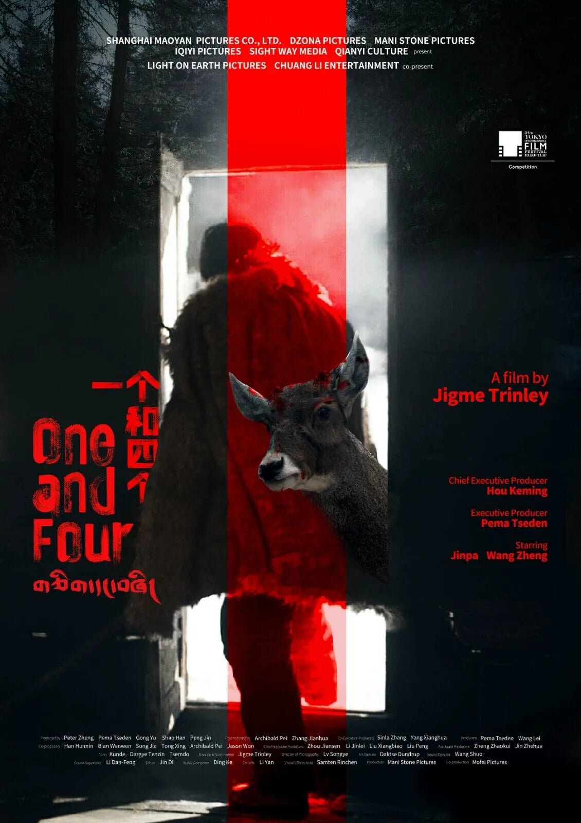 ONE AND FOUR, JINPA, 2021, Repro affiche de cinema,VINTAGE, HQ,