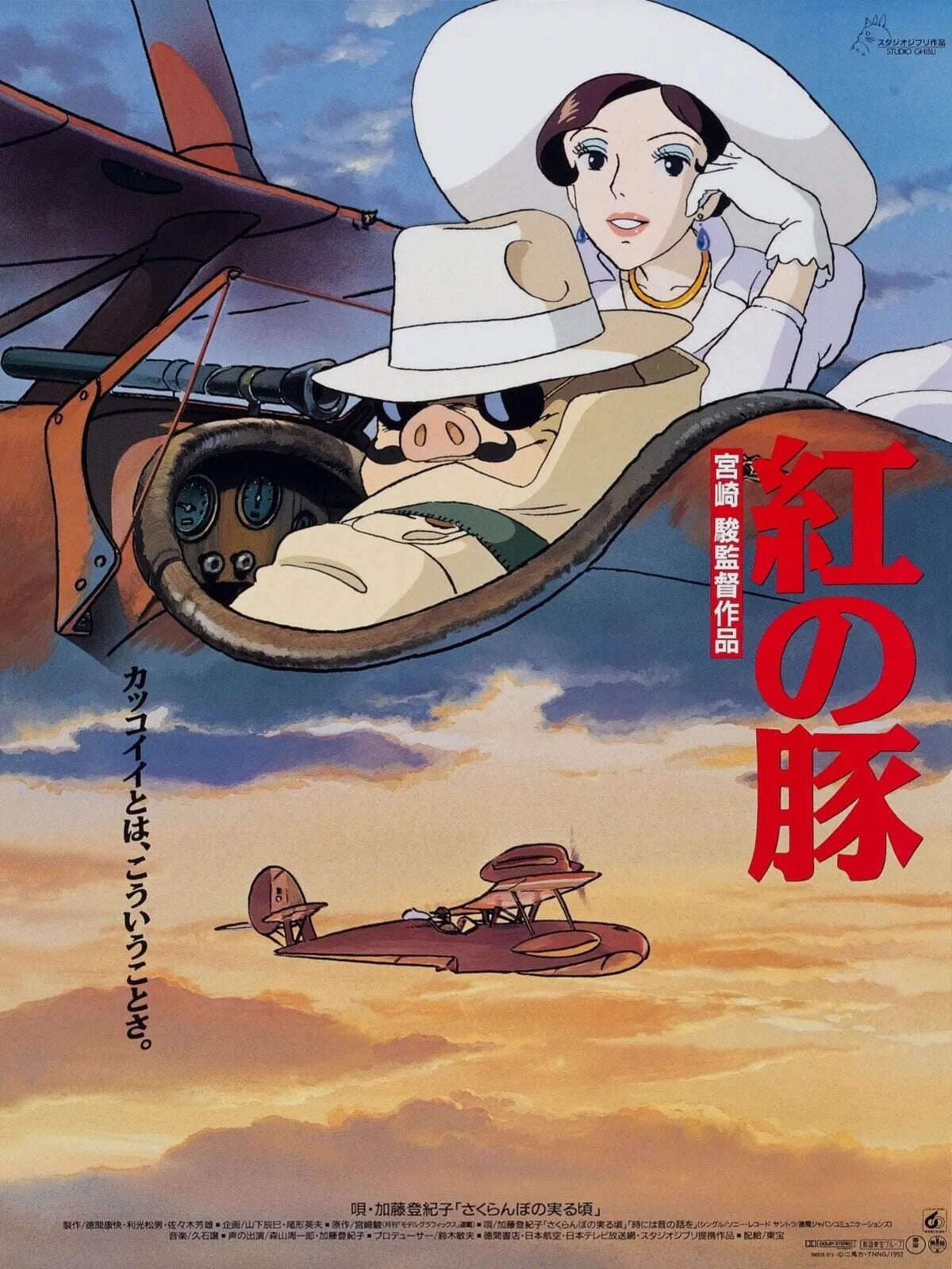 PORCO ROSSO, HAYAO MIYAZAKI, 1922, JAPON REPRO AFFICHE CINEMA VINTAGE, HQ