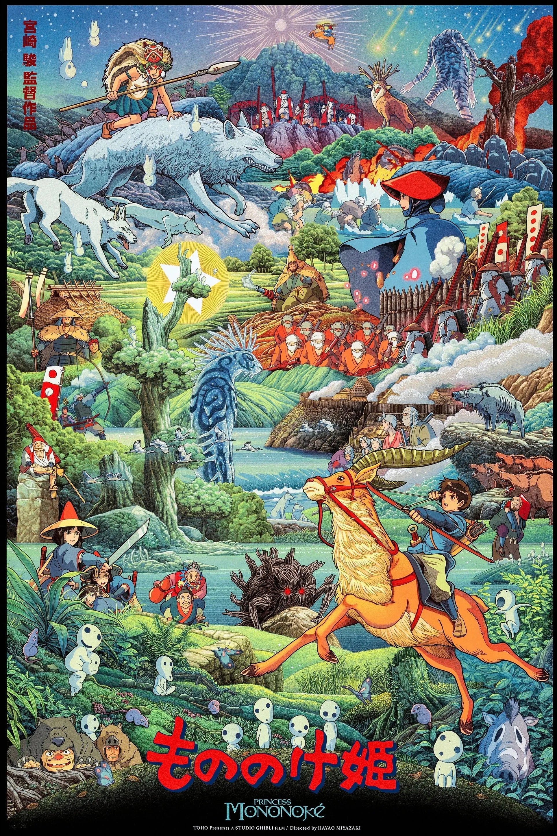 PRINCESSE MONONOKÉ – HAYAO MIYAZAKI – 1997, AFFICHE VINTAGE CINÉMA RÉTRO, HQ